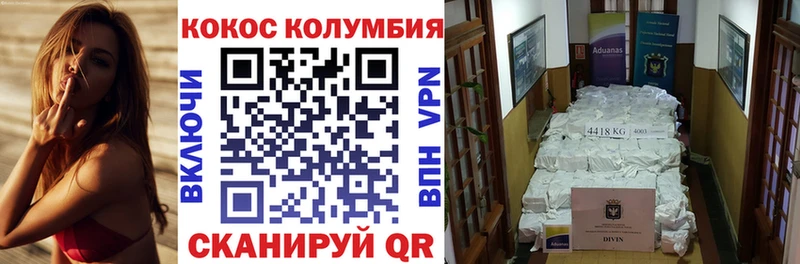 Cocaine 99%  купить наркотики сайты  Горячий Ключ 