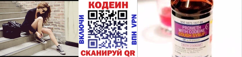 Кодеин напиток Lean (лин)  цены наркотик  Горячий Ключ 