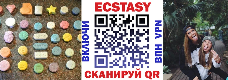 Экстази диски Горячий Ключ