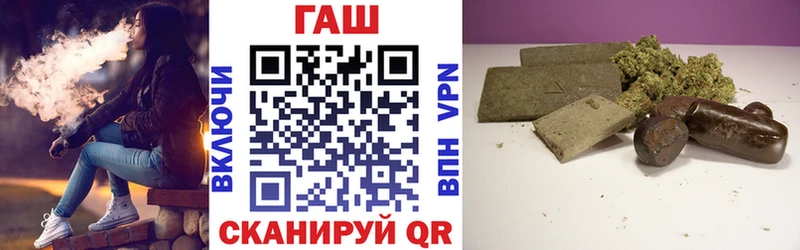 ГАШ 40% ТГК  купить закладку  Горячий Ключ 