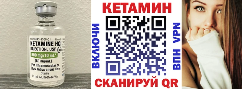 Кетамин VHQ  Горячий Ключ 