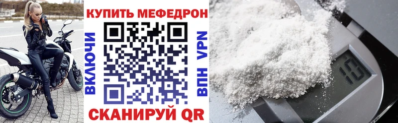 Мефедрон 4 MMC  Горячий Ключ 